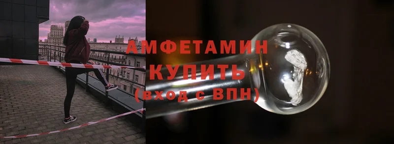 Амфетамин Розовый  как найти закладки  Биробиджан 