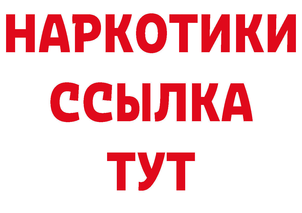 ГАШИШ 40% ТГК как зайти дарк нет ссылка на мегу Биробиджан