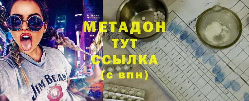 МЕГА   Биробиджан  Метадон мёд 